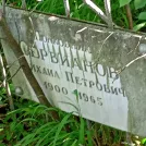Захоронение ID 1263742