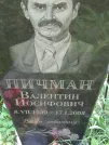 Захоронение ID 1263747
