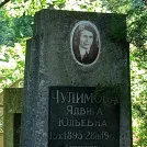 Захоронение ID 1263774