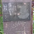 Захоронение ID 1263787