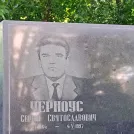 Захоронение ID 1263802