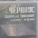 Захоронение ID 1263804