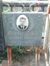 Захоронение ID 1263808