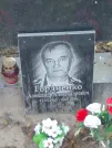 Захоронение ID 1263832