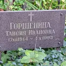 Захоронение ID 1263843