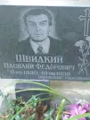 Захоронение ID 1263856