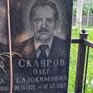 Захоронение ID 1263883