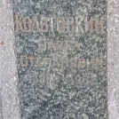 Захоронение ID 1263920
