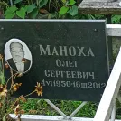 Захоронение ID 1263922