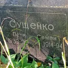 Захоронение ID 1263967