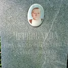 Захоронение ID 1263993