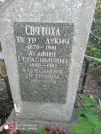 Захоронение ID 1264010