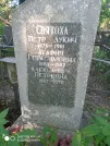 Захоронение ID 1264021