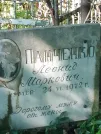 Захоронение ID 1264036