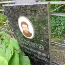 Захоронение ID 1264048