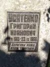 Захоронение ID 1264075