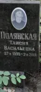 Захоронение ID 1264082
