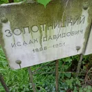 Захоронение ID 1264123
