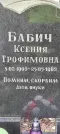 Захоронение ID 1264126
