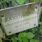 Захоронение ID 1264127