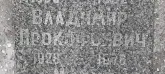 Захоронение ID 1264140