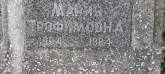 Захоронение ID 1264144