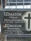 Захоронение ID 1264192