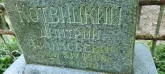 Захоронение ID 1264224