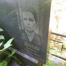 Захоронение ID 1264244