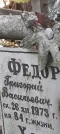 Захоронение ID 1264263