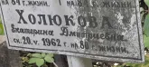 Захоронение ID 1264275