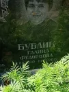 Захоронение ID 1264284