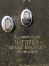 Захоронение ID 1264321