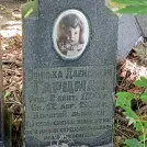 Захоронение ID 1264320