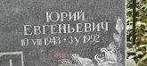 Захоронение ID 1264327