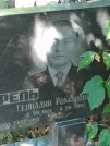 Захоронение ID 1264324