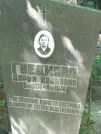 Захоронение ID 1264358