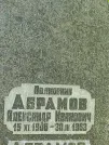 Захоронение ID 1264407