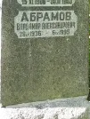 Захоронение ID 1264413