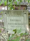 Захоронение ID 1264423