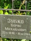 Захоронение ID 1264431