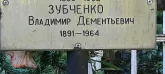 Захоронение ID 1264428