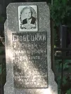 Захоронение ID 1264432