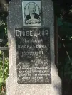 Захоронение ID 1264437