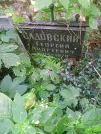 Захоронение ID 1264463