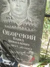 Захоронение ID 1264471