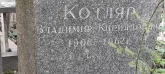 Захоронение ID 1264507