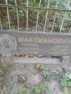 Захоронение ID 1264509