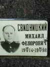 Захоронение ID 1264512