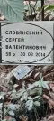 Захоронение ID 1264515